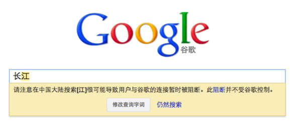 在Google搜索长江图片